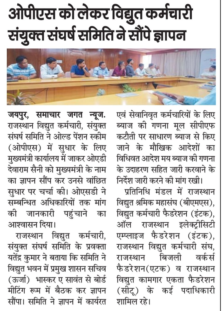 BMS@VIDHYUTMAHASANGH (@bmsvidhyutmaha) on Twitter photo 