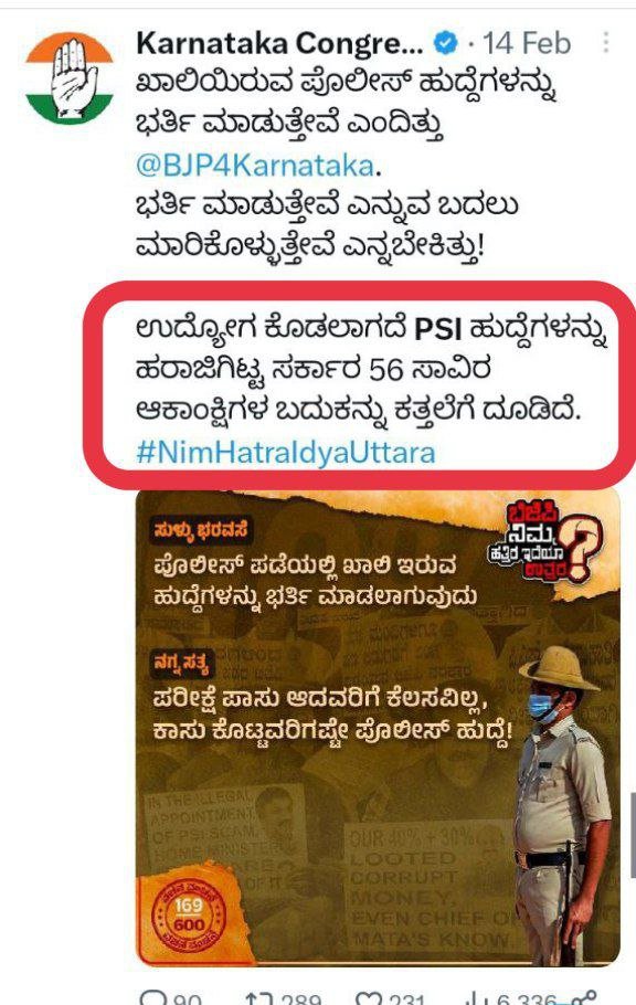 Naveenashree999's tweet photo. @patilvinayak321 ಮಾನ್ಯರೇ ಕೇವಲ IAS,KAS ಅಂದರೆ ಸಾಲದು,ಸಮಾಜದ ಸ್ವಾಸ್ಥ್ಯ ಶಾಂತಿ ಕಾಪಾಡಲು ಪೊಲೀಸ್ ಇಲಾಖೆ ಕೂಡ ಅತಿ ಮುಖ್ಯ. ಕಳೆದ 3 ವರ್ಷದಿಂದ ಸಿವಿಲ್ PSI ಒಂದೇ ಒಂದು ನೇಮಕಾತಿ ನಡೆದಿಲ್ಲ ಕಾರಣ 545 PSI ಅಕ್ರಮ
ಮರು ಪರೀಕ್ಷೆ ಘೋಷಣೆಯಾದರು ನಡೆಸುವಲ್ಲಿ ಏಕೇ ವಿಳಂಬ,ಕೂಡಲೇ ಪರೀಕ್ಷೆ ನಡೆಸಿ ದಕ್ಷ ಅಧಿಕಾರಿಗಳನ್ನು ನೇಮಿಸಿಕೊಳ್ಳಿ
#SCAM545
#545Reexam https://t.co/XVrdWUJabB