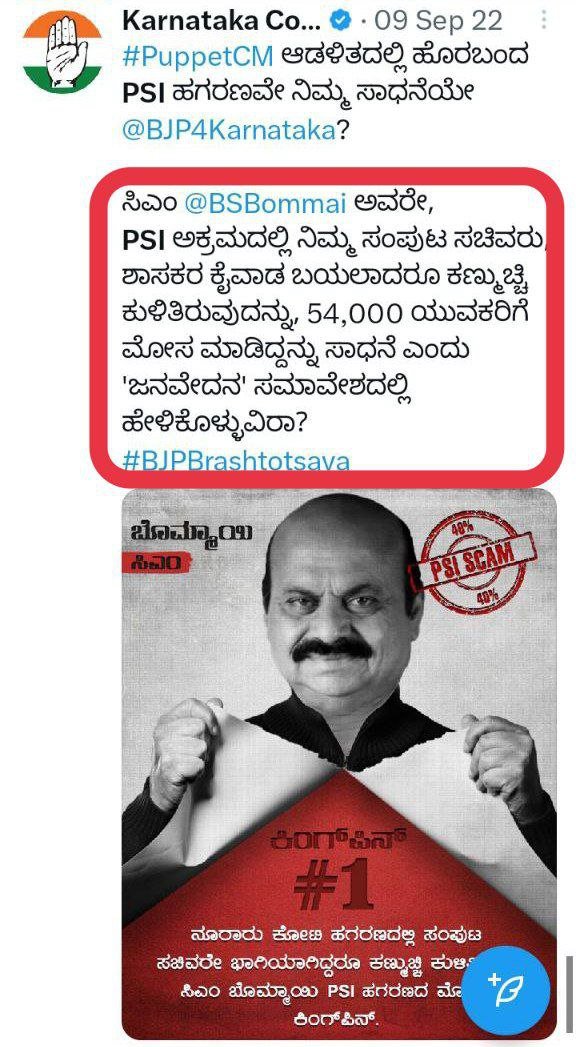 Naveenashree999's tweet photo. @patilvinayak321 ಮಾನ್ಯರೇ ಕೇವಲ IAS,KAS ಅಂದರೆ ಸಾಲದು,ಸಮಾಜದ ಸ್ವಾಸ್ಥ್ಯ ಶಾಂತಿ ಕಾಪಾಡಲು ಪೊಲೀಸ್ ಇಲಾಖೆ ಕೂಡ ಅತಿ ಮುಖ್ಯ. ಕಳೆದ 3 ವರ್ಷದಿಂದ ಸಿವಿಲ್ PSI ಒಂದೇ ಒಂದು ನೇಮಕಾತಿ ನಡೆದಿಲ್ಲ ಕಾರಣ 545 PSI ಅಕ್ರಮ
ಮರು ಪರೀಕ್ಷೆ ಘೋಷಣೆಯಾದರು ನಡೆಸುವಲ್ಲಿ ಏಕೇ ವಿಳಂಬ,ಕೂಡಲೇ ಪರೀಕ್ಷೆ ನಡೆಸಿ ದಕ್ಷ ಅಧಿಕಾರಿಗಳನ್ನು ನೇಮಿಸಿಕೊಳ್ಳಿ
#SCAM545
#545Reexam https://t.co/XVrdWUJabB