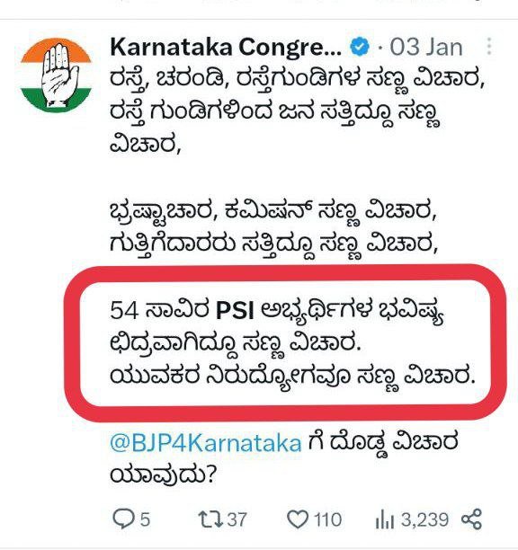 Naveenashree999's tweet photo. @patilvinayak321 ಮಾನ್ಯರೇ ಕೇವಲ IAS,KAS ಅಂದರೆ ಸಾಲದು,ಸಮಾಜದ ಸ್ವಾಸ್ಥ್ಯ ಶಾಂತಿ ಕಾಪಾಡಲು ಪೊಲೀಸ್ ಇಲಾಖೆ ಕೂಡ ಅತಿ ಮುಖ್ಯ. ಕಳೆದ 3 ವರ್ಷದಿಂದ ಸಿವಿಲ್ PSI ಒಂದೇ ಒಂದು ನೇಮಕಾತಿ ನಡೆದಿಲ್ಲ ಕಾರಣ 545 PSI ಅಕ್ರಮ
ಮರು ಪರೀಕ್ಷೆ ಘೋಷಣೆಯಾದರು ನಡೆಸುವಲ್ಲಿ ಏಕೇ ವಿಳಂಬ,ಕೂಡಲೇ ಪರೀಕ್ಷೆ ನಡೆಸಿ ದಕ್ಷ ಅಧಿಕಾರಿಗಳನ್ನು ನೇಮಿಸಿಕೊಳ್ಳಿ
#SCAM545
#545Reexam https://t.co/XVrdWUJabB