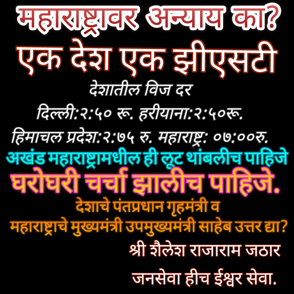 shailesh_jathar's tweet photo. @BJP4India https://t.co/xoLifGVCDC
