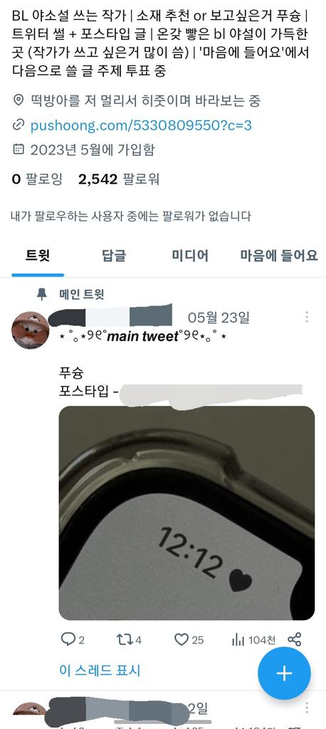 chwigl's tweet photo. #야썰 #bl야썰 #BL야썰 #섹스 #애널 #노예 

���딴 병신같은 걸 쓰는 이유 https://t.co/2FC3GKNQ7I