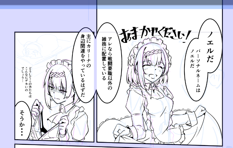 私はドルフロの同人誌を書いています 私はドルフロの同人誌を書いています
