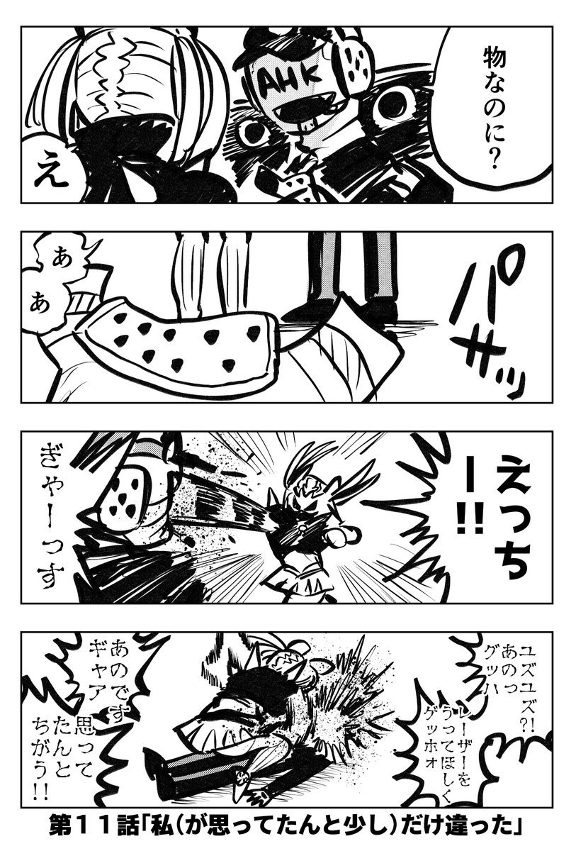 ドゲっと!メトロポリス4コマ漫画 「はずれだな」  #ドゲポリ #ドゲンジャーズ #ユズユズ #シャベリーマン