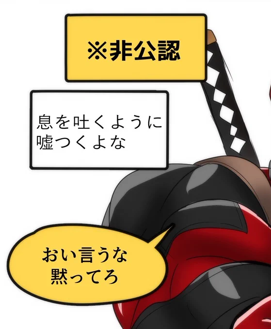 ちなみにこの謎テロップはデップーの中にいる二人の多重人格のセリフであって、原作アメコミでもモンキー・ビジネスとかで頻繁に出てくるやつだよ