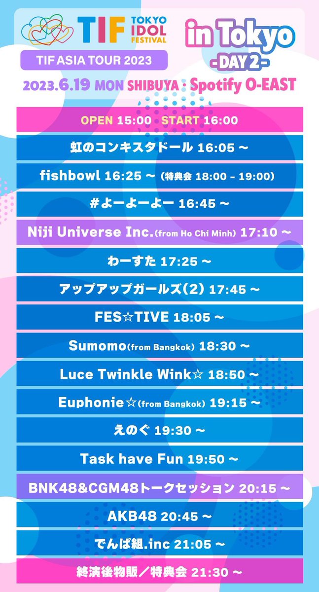 Niji Universe Inc. 「虹ユニバース」🌈公式アカウント tweet media