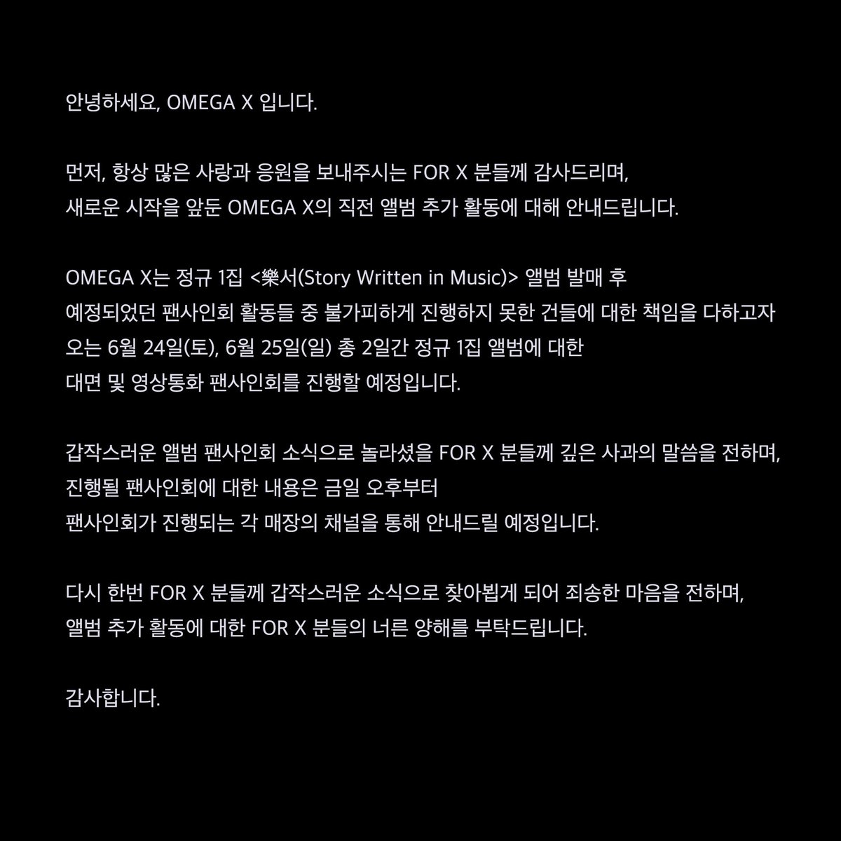 OmegaX_official's tweet photo. [📢]

안녕하세요, OMEGA X 입니다.

많은 사랑과 응원을 보내주시는 FOR X 분들께 감사드리며, 새로운 시작을 앞둔 OMEGA X의 직전 앨범 추가 활동에 대해 안내드립니다.

자세한 내용은 아래 이미지를 통해 확인 부탁드립니다.

감사합니다. https://t.co/jfwrnxklsf