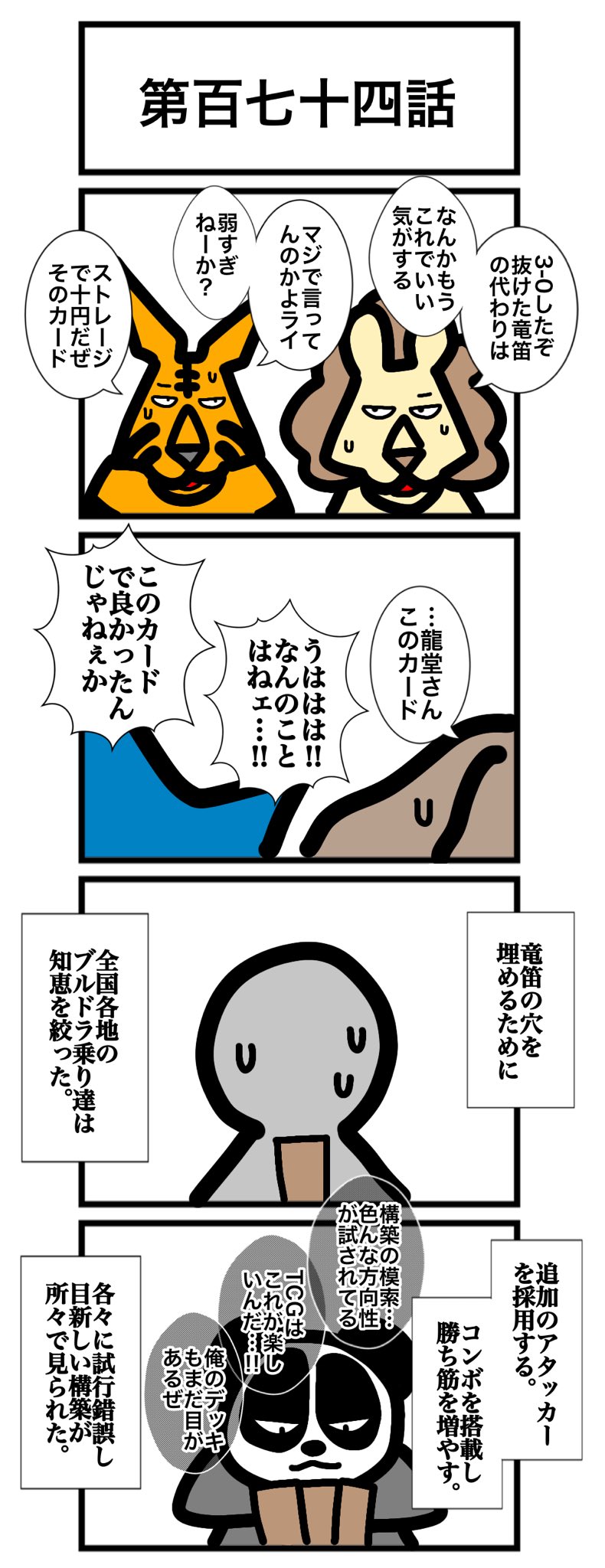 ワタル@単行本発売中！！ on X: 