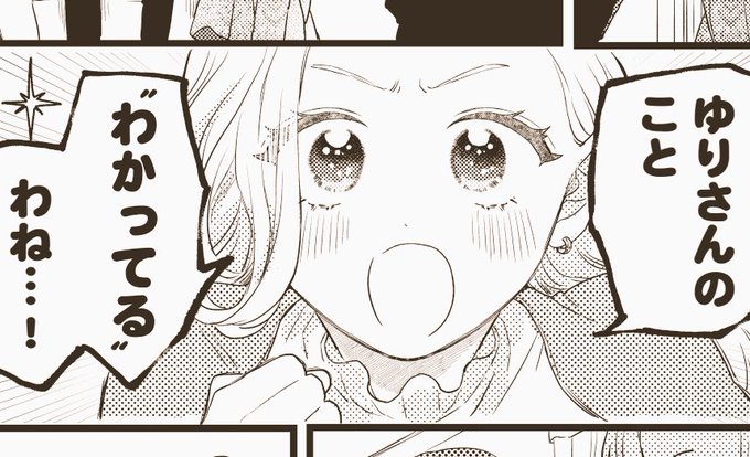 壱乃リョウ🦊おしにど全14巻発売中(@ryoichino) さんのマンガ一覧