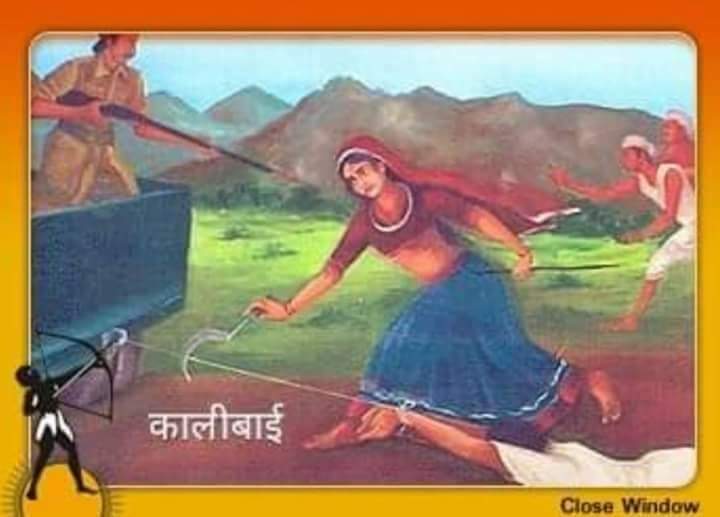 19 जून 1947 आदिवासी भील वंशी अंग्रेजों के छक्के छुड़ा देने वाली वीरांगना वीर बाला कालीबाई कलासुआ के शहीद दिवस पर शत शत नमन जोहार 💐💐💐#भील_वीरांगना_कालीबाई_कलासुआ
#पेमारामभील_को_न्याय_दो