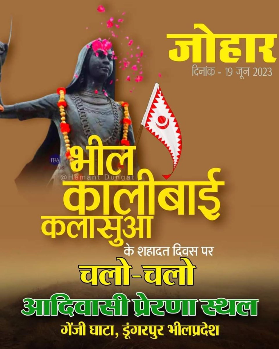 शिक्षा को आदिवासी समुदाय शुरू से ही पाना चाहता था!!
 लेकिन सामन्तवादी व विदेशीयों शुरू से ही आदिवासियों को शिक्षा से वंचित रखने की कोशिश करता आ रहा है और आज भी आदिवासी समुदाय को शिक्षा से वंचित रखने की तमाम षड्यंत्र रचे जा रहे है!!
<a href="/Bhilraj11/">Bhanwarlal parmar</a> #भील_वीरांगना_कालिबाई_कलासुआ