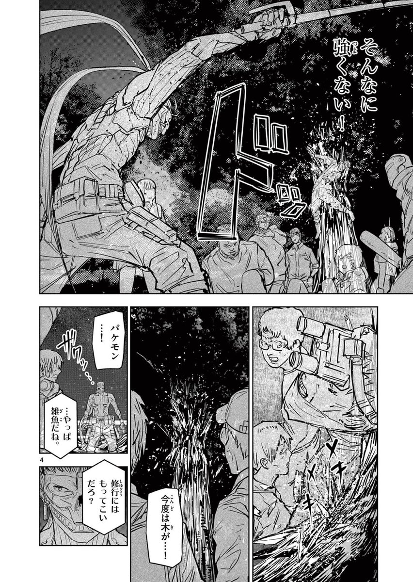 「ギュゲスのふたり」第50話❗️ サンデーうぇぶりで更新されました! 満を持してゼロが再登場! しかし現れたのはそれだけではなく…! 先読みは51話まで!アプリで公開中です! 単行本4巻も絶賛発売中! よろしくお願い致します🙇♂️ #サンデーうぇぶり #ギュゲスのふたり