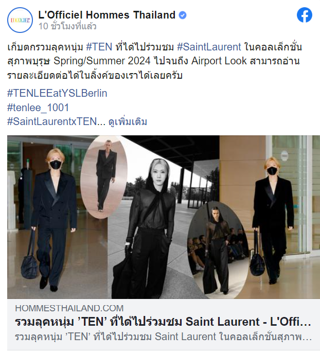 TENzenter's tweet photo. 230619 @HommesThailand Facebook Update
เก็บตกรวมลุคหนุ่ม #TEN ที่ได้ไปร่วมชม #SaintLaurent ในคอลเล็กชั่นสุภาพบุรุษ Spring/Summer 2024 ไปจนถึง Airport Look
Like & Share & Comment for our ‘TEN’ 💜
🔗https://t.co/agnsgEpww4
#TENLEEatYSLBerlin
#เตนล์ #텐 #TENLEE #YSL #YSLSS24 https://t.co/2Jgjljja5M