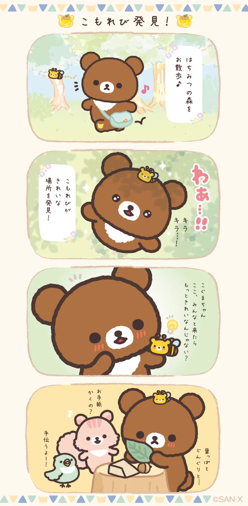 チャイロイコグマ【公式】 on X: 