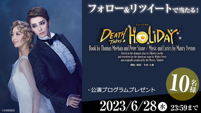 DEATH TAKES A HOLIDAY グッズ小瀧望4点セット