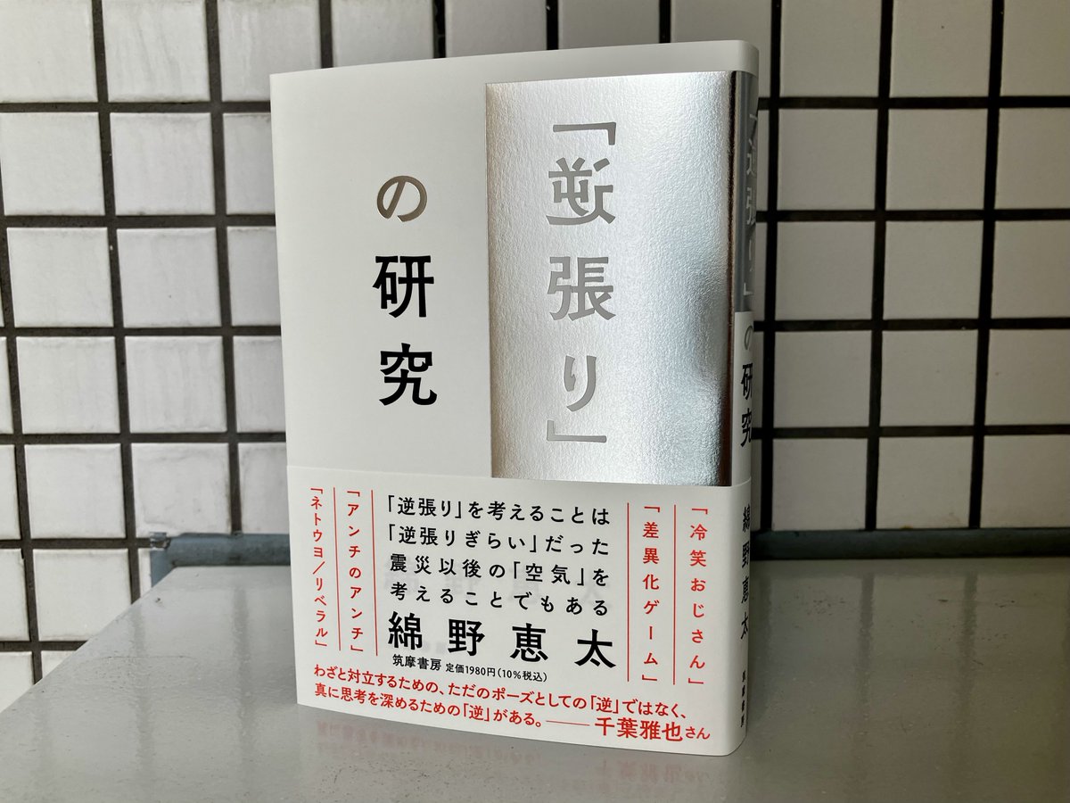 鳥羽和久 KAZUHISA TOBA on Twitter