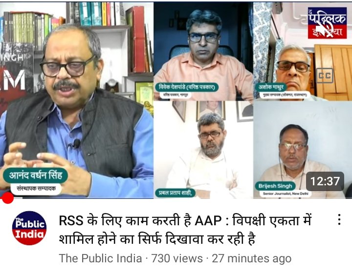 Sir <a href="/ArvindKejriwal/">Arvind Kejriwal</a> <a href="/SanjayAzadSln/">Sanjay Singh AAP</a> ji congressi godi media walo ko Kara aur sahi jabab Dena chahiye taki aise galat baat ko lekar desh mein bhram na fela sake! 
Please 🥺 🙏 RSS BJP ki vichardhara desh ke liye khatra hai.
RSS kisibhi atankwadi sangathan se jada khatarnak hai....