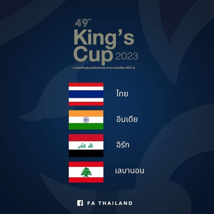 ThaiFootballDB's tweet photo. Football Association of Thailand Announced the change of the team that played in the 49th King's Cup from UAE (68th ranking) to Iraq (72th ranking). https://t.co/KraeZlK6fm