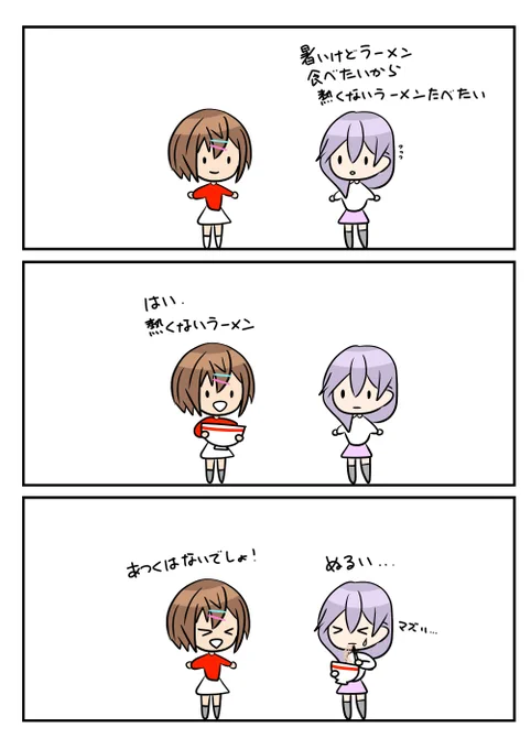 レアさん(あつくないラーメン🍜)