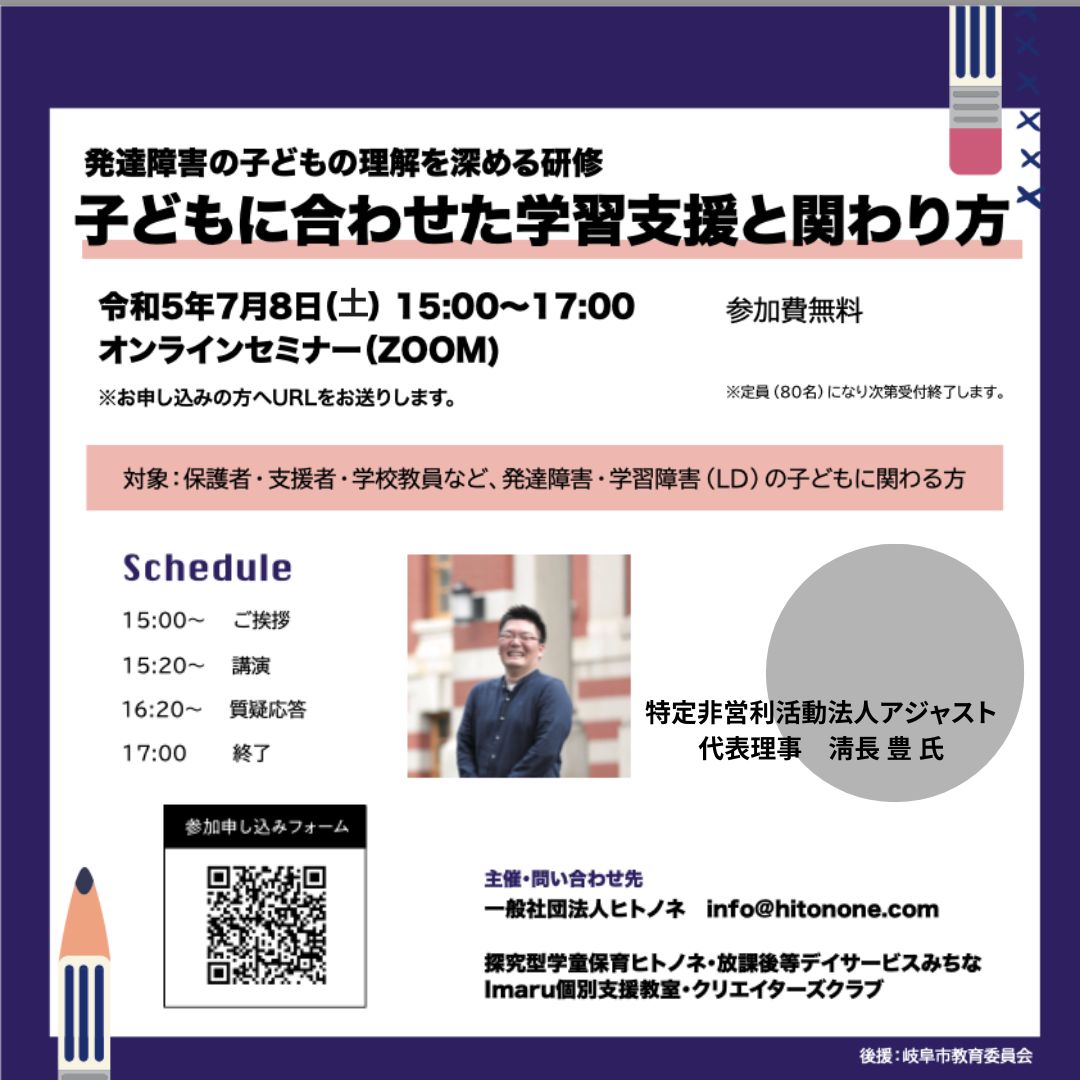 キャリコン清水@学習に困り感のある子の学習塾【Imaru個別指導塾】 tweet media