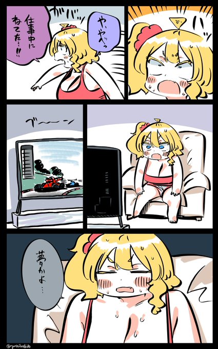 マインドは帰宅してなかったフロリダちゃん日記です。 