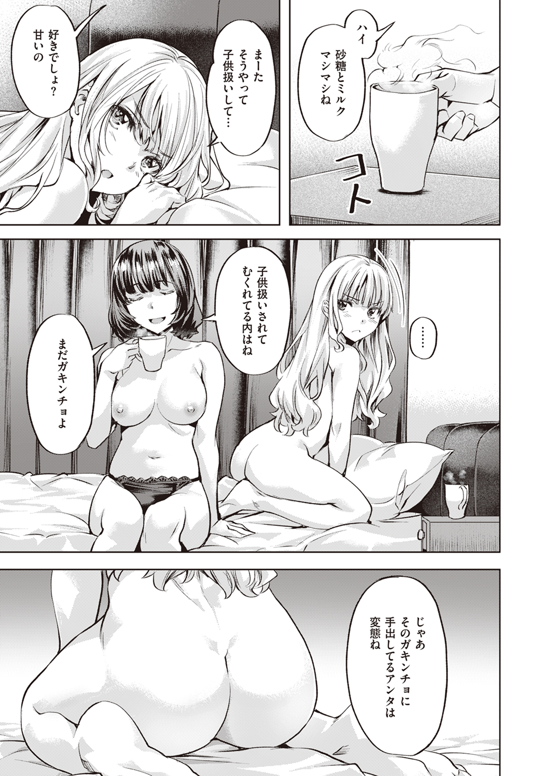 waniLINK・ワニマガちゃんねる on X: 【Pickup】#ad 『COMIC快楽天ビースト 2023年07月号』  収録作：こまりステップ-step1- 著者：長頼(@nagayori000) レズセフレが男とのSEXを目の前で実演……!? ▽雑誌▽  t.coksnYBTKQKK ▽単話▽ t.cobQyF8TPagx ...