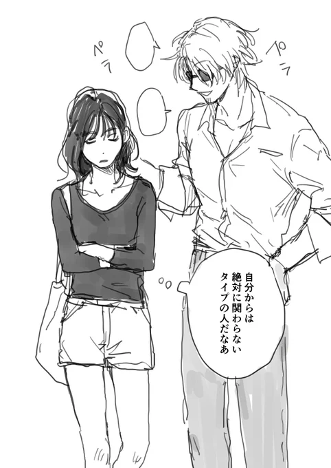 おまけ 