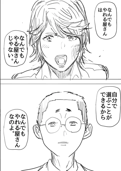 いじめられっ子の中にいた怪物を目覚めさせてしまった話(1/9)  #漫画が読めるハッシュタグ