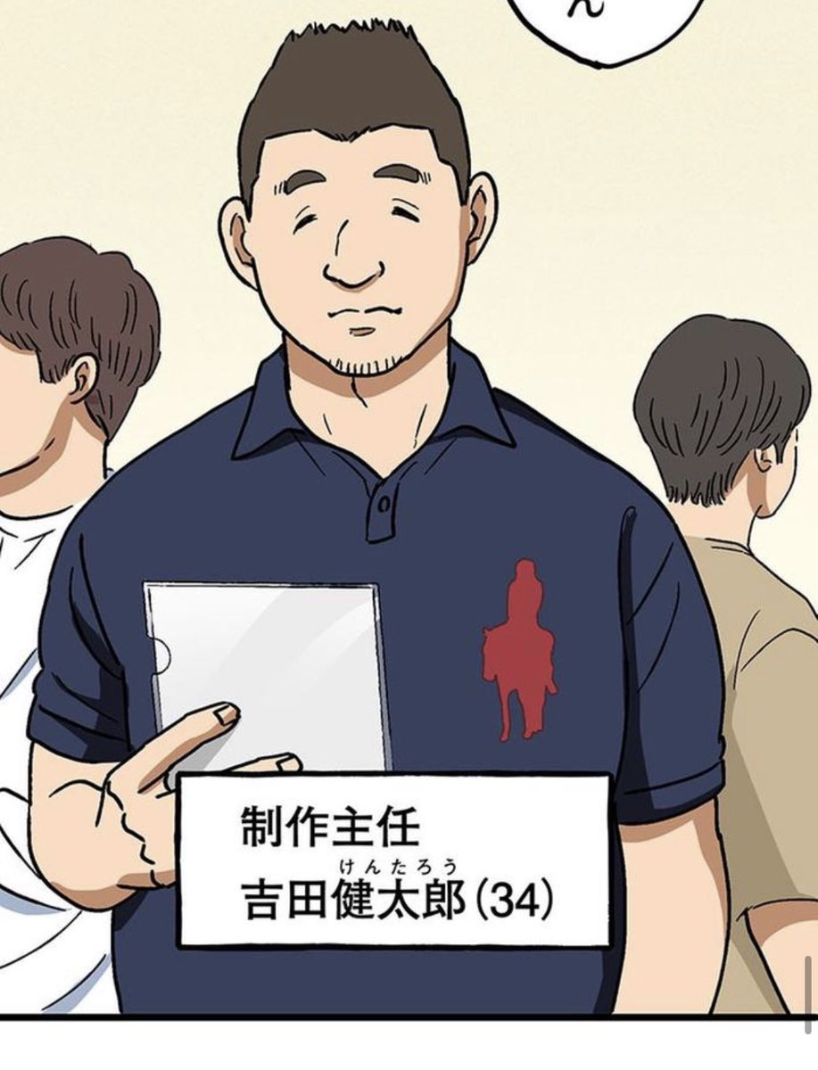 ロケ弁の女王、最新話更新！！

画像は、デカすぎるロゴが入ったポロシャツを常時着ている新キャラ。

『ロケ弁の女王【タテヨミ】』を読んでいます！ #LINEマンガ なら無料

https://t.co/0alMDbltrI https://t.co/gj9NEEDFUh