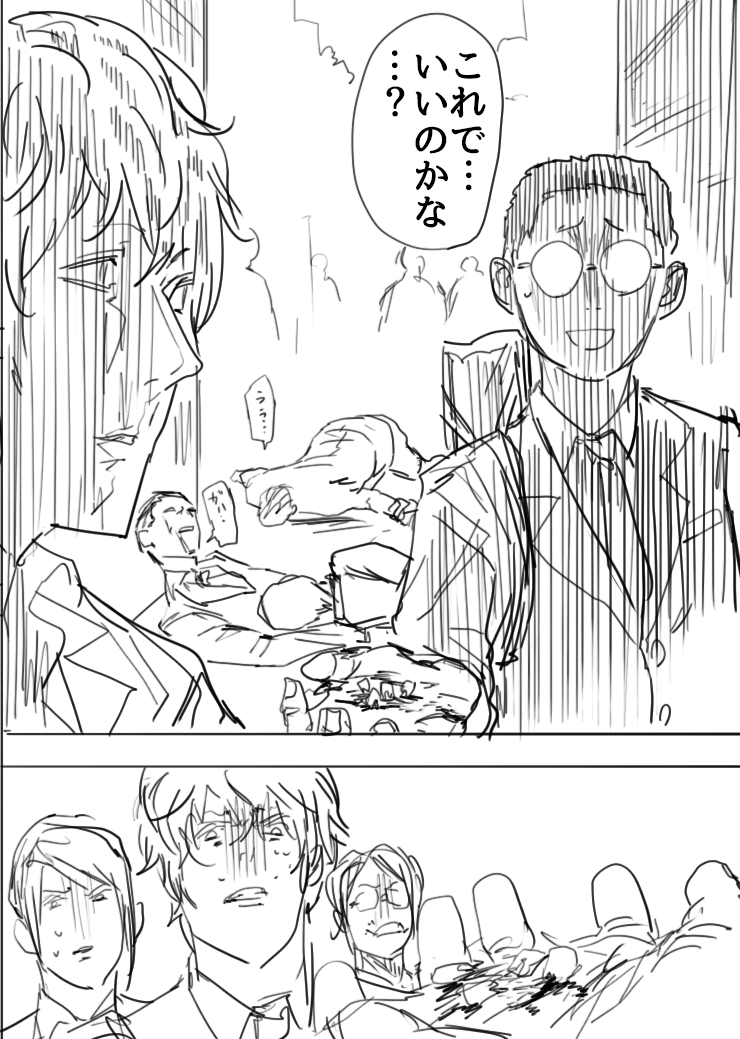 いじめられっ子の中にいた怪物を目覚めさせてしまった話(4/9)  #漫画が読めるハッシュタグ