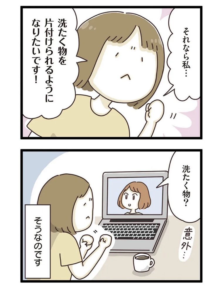 洗濯物をたたまないことにした話（1/6）
 #漫画が読めるハッシュタグ https://t.co/xnp37kK1Wb