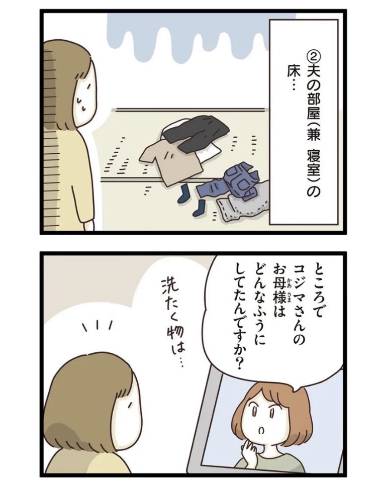 洗濯物をたたまないことにした話（2/6） https://t.co/GyegDA7aJB