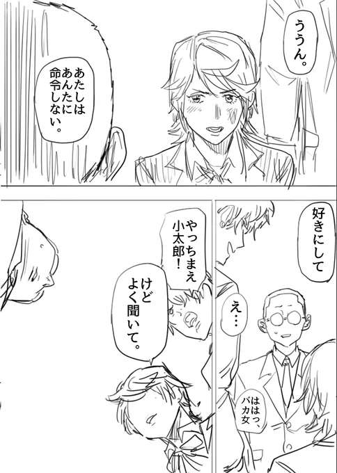 いじめられっ子の中にいた怪物を目覚めさせてしまった話(6/9)  #漫画が読めるハッシュタグ
