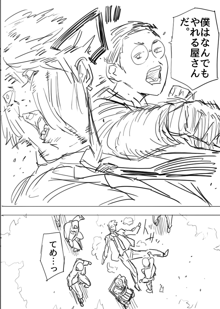 いじめられっ子の中にいた怪物を目覚めさせてしまった話(6/9)  #漫画が読めるハッシュタグ