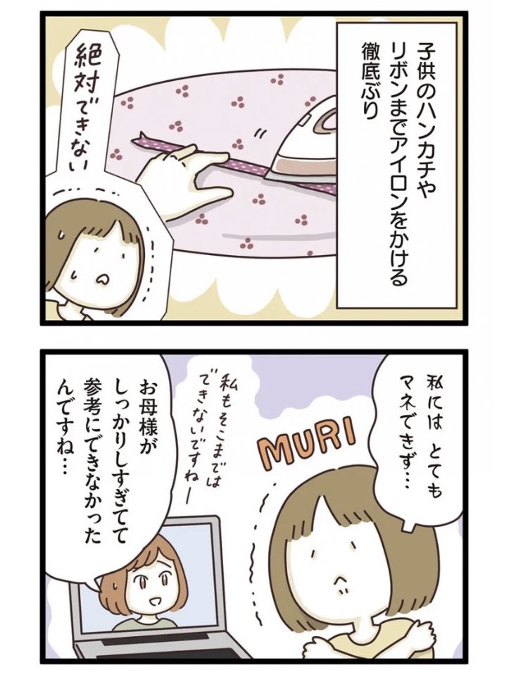 洗濯物をたたまないことにした話（3/6） https://t.co/wc3NMlcQsX