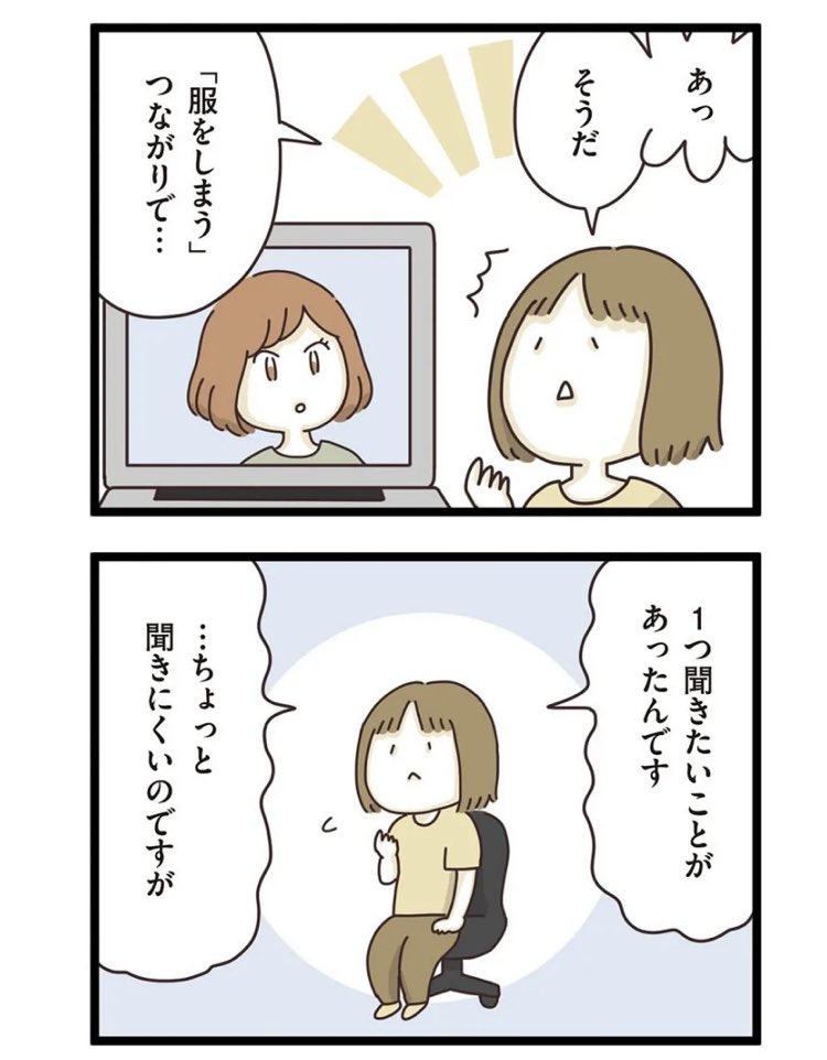 洗濯物をたたまないことにした話（3/6） https://t.co/wc3NMlcQsX