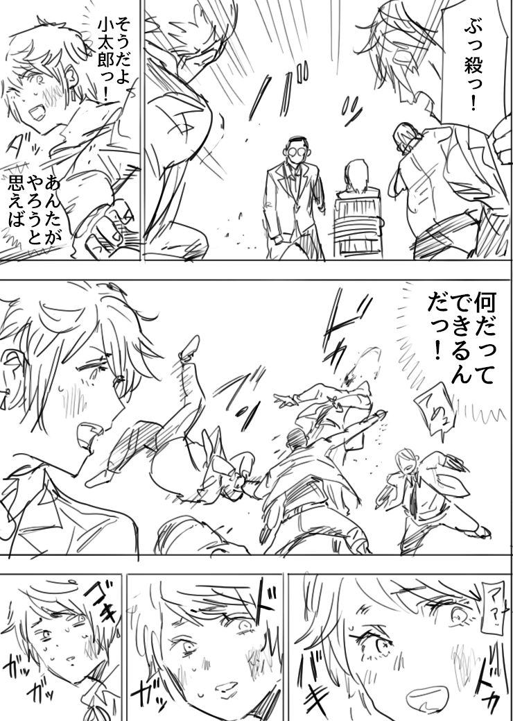 いじめられっ子の中にいた怪物を目覚めさせてしまった話(7/9)  #漫画が読めるハッシュタグ