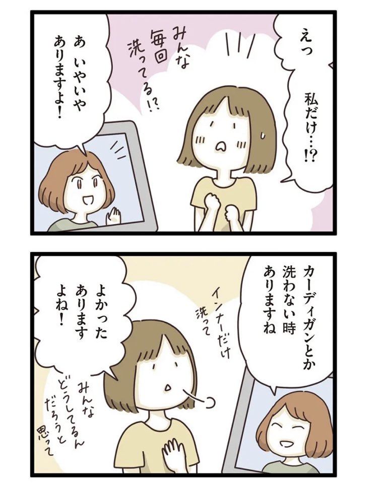 洗濯物をたたまないことにした話（4/6） https://t.co/keFx7Bd0Vs