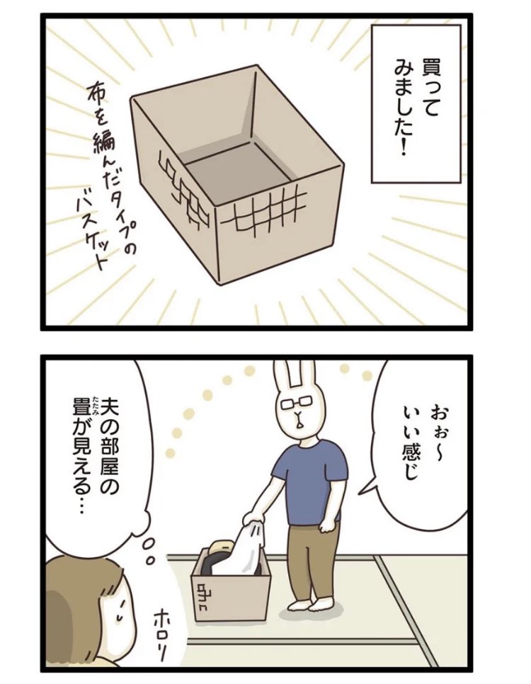 洗濯物をたたまないことにした話（6/6） https://t.co/1HiXSf95fy
