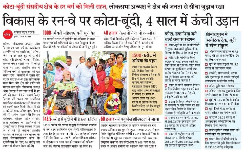 sgvichitra's tweet photo. माननीय लोकसभा अध्यक्ष श्री @ombirlakota जी के चार साल के कार्यकाल में कोटा - बूंदी संसदीय क्षेत्र को अनेकों सौगाते मिलीं। #4Yearsof17LS
@PMOIndia @narendramodi https://t.co/WqG3Q91FgP