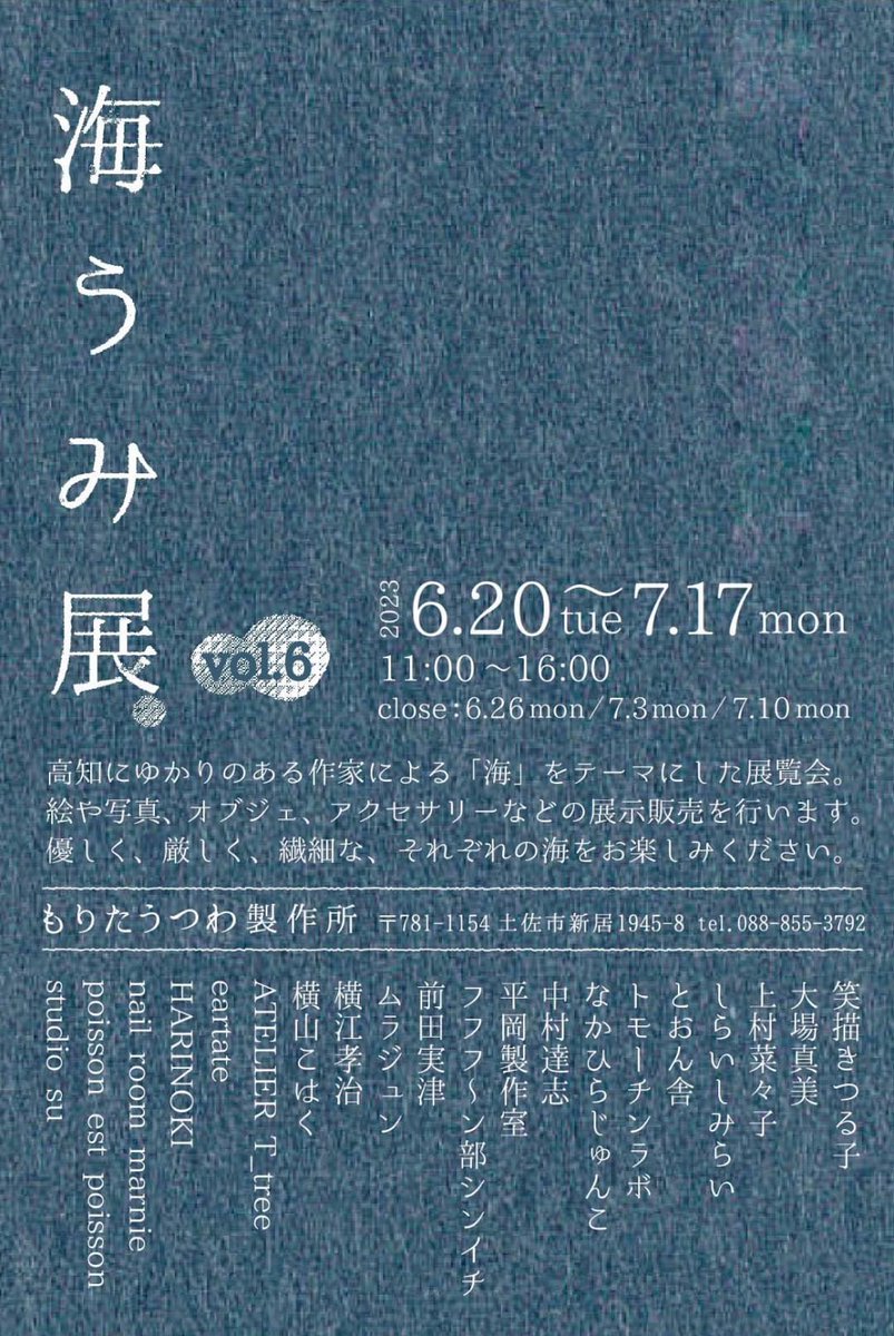 MamiOoba's tweet photo. 明日から、もりたうつわ製作所にて「海うみ展vol.6」が始まります。海をテーマに新作小作品6点、小物数点置かせていただきました。機会がございましたら、どうぞよろしくお願いします🙇‍♀️🌊 https://t.co/gYcHX8aHIg