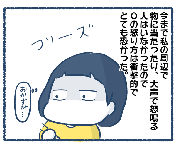 【ブログ版】母の再婚相手が色々とアウトだった話。②（2/5） https://t.co/jhwFpPzbd4