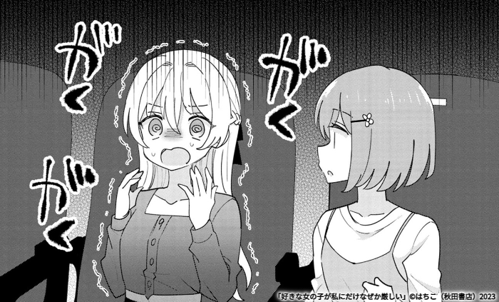 「好きな女の子が私にだけなぜか厳しい」
第13話が更新されました。

🧡💛🧡💛🧡💛🧡💛🧡
ヒナちゃんとあかりちゃんの
私服デート回です😌💖
🧡💛🧡💛🧡💛🧡💛🧡

https://t.co/Uz2CR0ZM8Z
#マンガクロス #好きびしい 