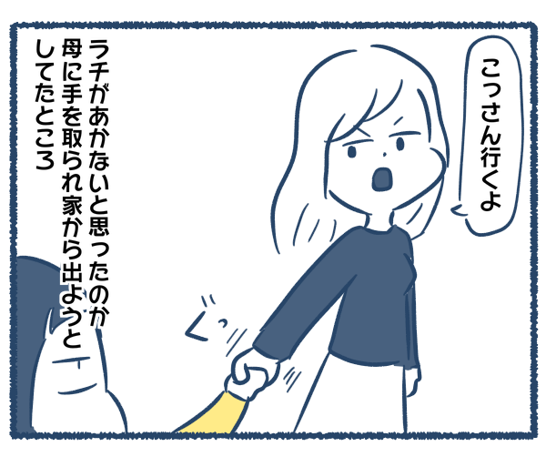 【ブログ版】母の再婚相手が色々とアウトだった話。②（3/5） https://t.co/gL5S4YxlBK