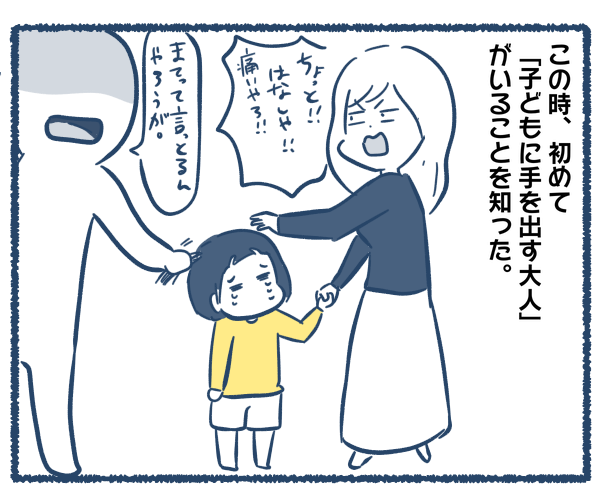 【ブログ版】母の再婚相手が色々とアウトだった話。②（3/5） https://t.co/gL5S4YxlBK