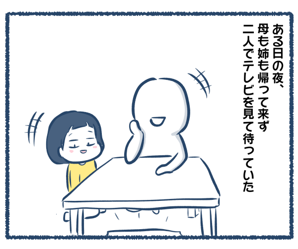 【ブログ版】母の再婚相手が色々とアウトだった話。②（4/5） https://t.co/c4tHtrPjfU