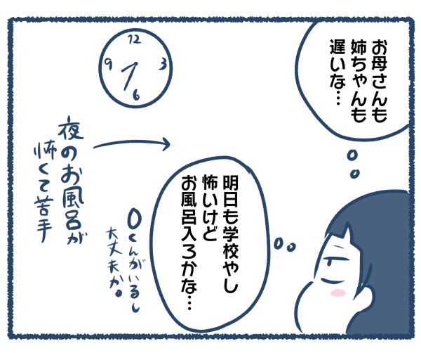 【ブログ版】母の再婚相手が色々とアウトだった話。②（4/5） https://t.co/c4tHtrPjfU