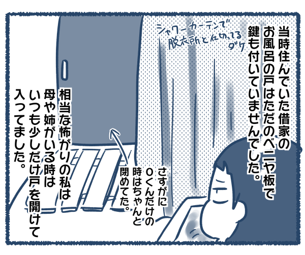 【ブログ版】母の再婚相手が色々とアウトだった話。②（4/5） https://t.co/c4tHtrPjfU