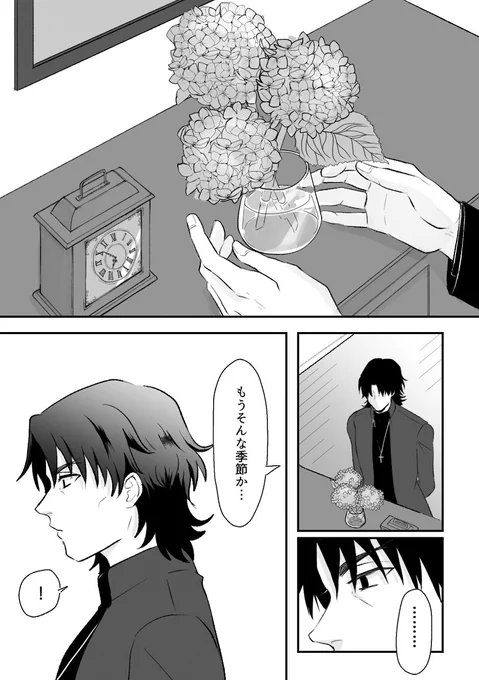 梅雨の言ギル神金