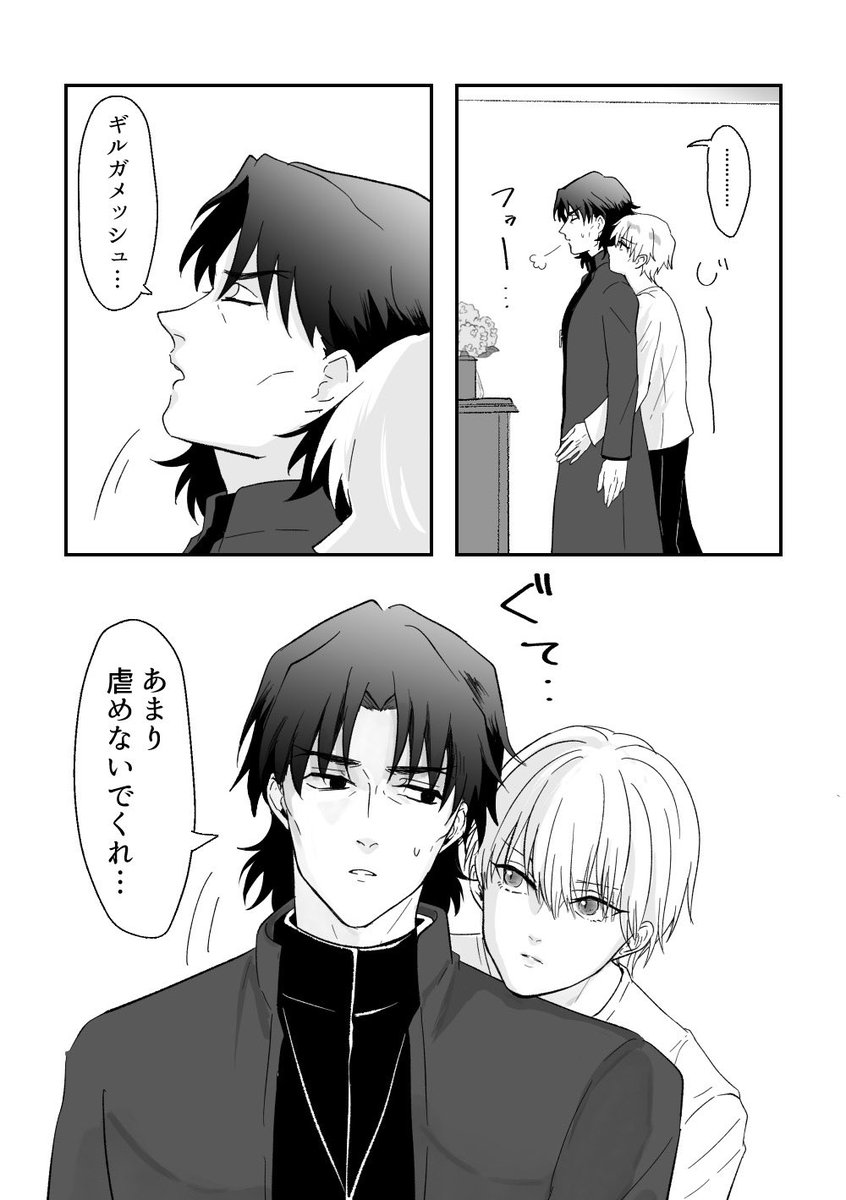梅雨の言ギル神金